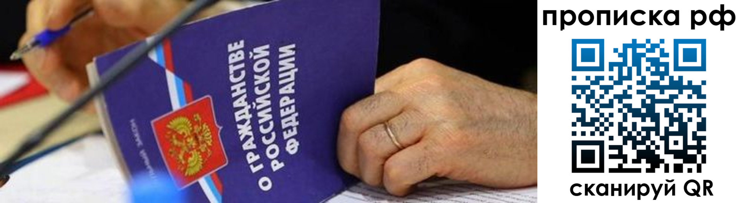 временная регистрация в квартире в Фролово