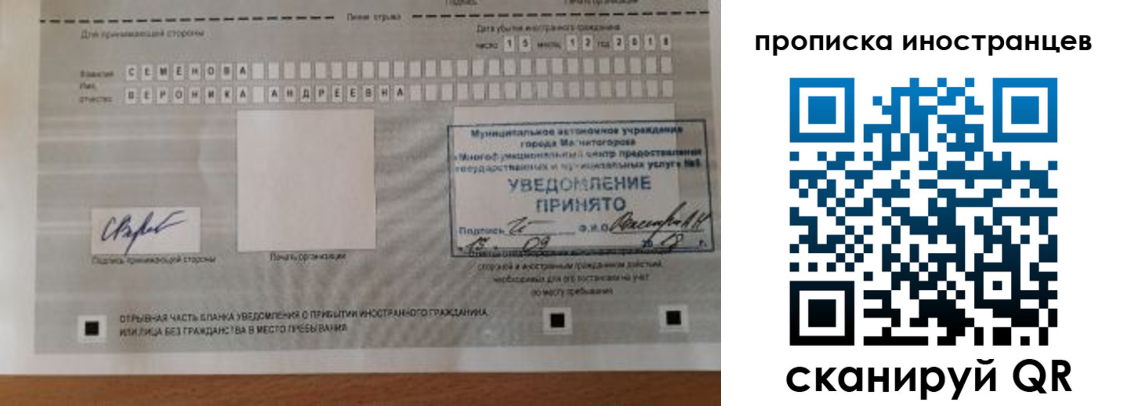 прописка штамп в Фролово